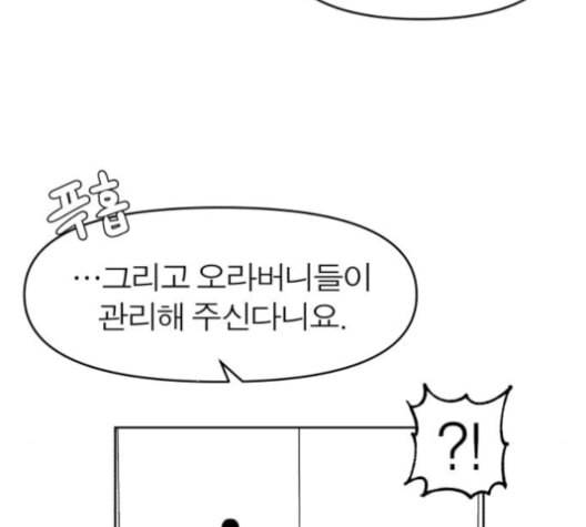 야자괴담 15화 26