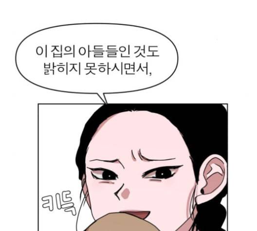 야자괴담 15화 28