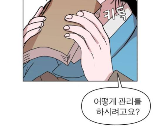야자괴담 15화 29