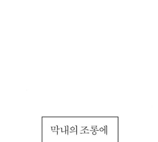 야자괴담 15화 30