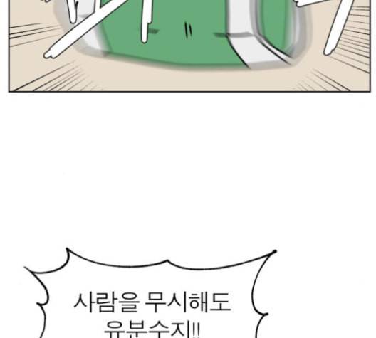야자괴담 15화 32