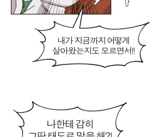 야자괴담 15화 34