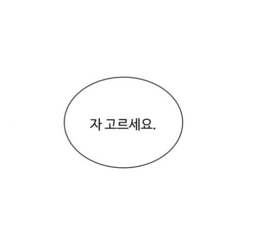 화이트 블러드 29화 1