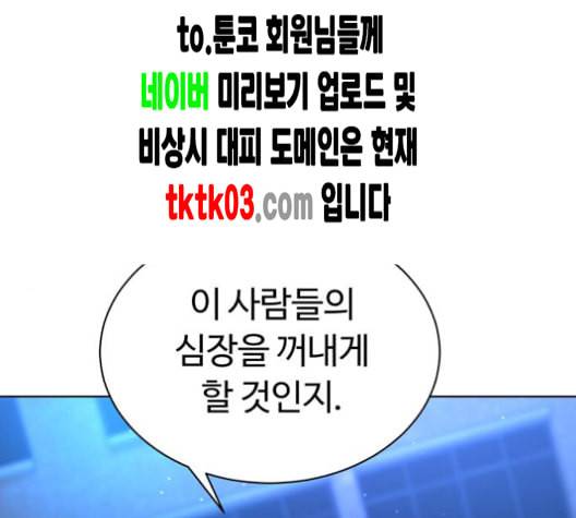 화이트 블러드 29화 2