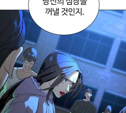 화이트 블러드 29화 5