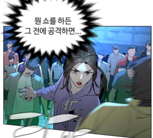 화이트 블러드 29화 7