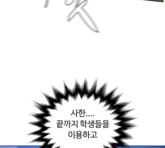 화이트 블러드 29화 8