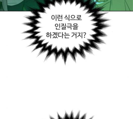 화이트 블러드 29화 10