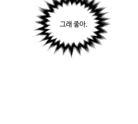 화이트 블러드 29화 11