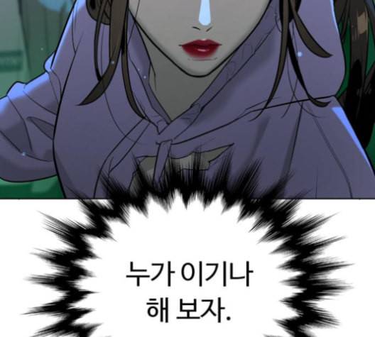화이트 블러드 29화 13