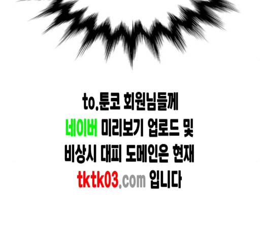 화이트 블러드 29화 14