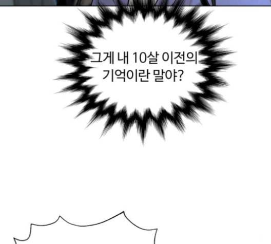 화이트 블러드 29화 22