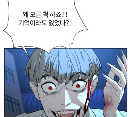 화이트 블러드 29화 23