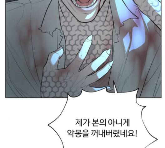 화이트 블러드 29화 24