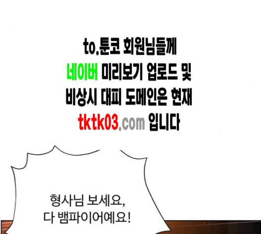화이트 블러드 29화 31