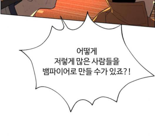 화이트 블러드 29화 33