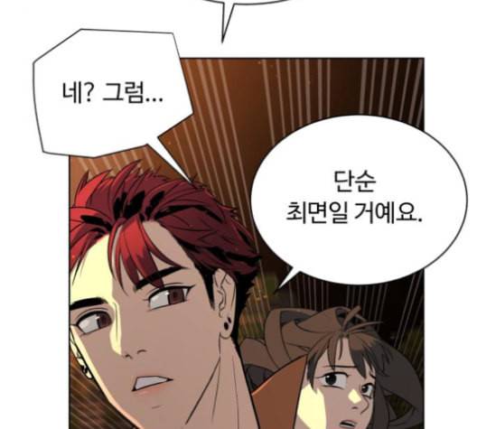 화이트 블러드 29화 35