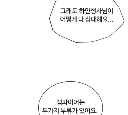 화이트 블러드 29화 37