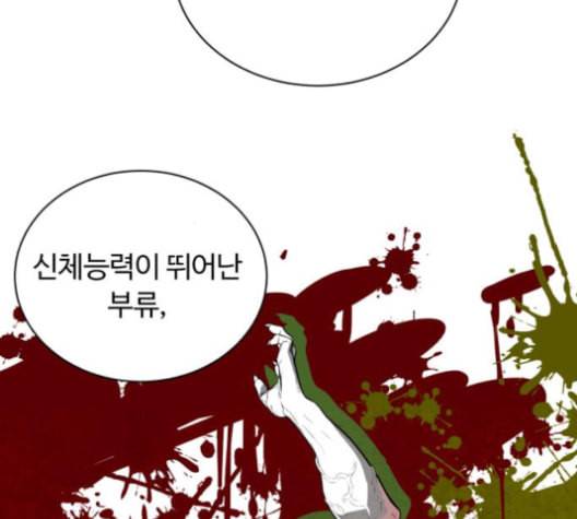 화이트 블러드 29화 38