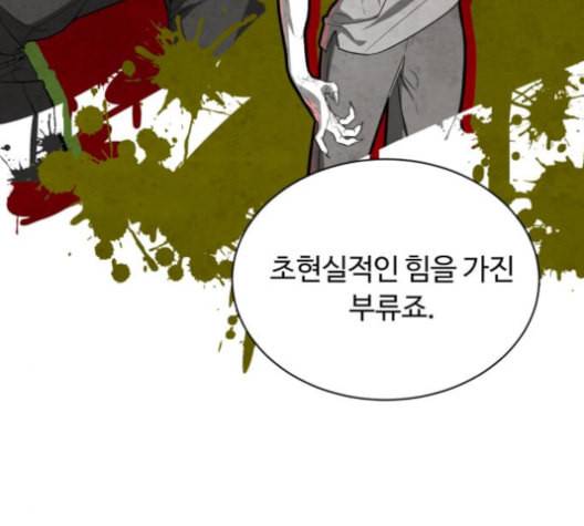 화이트 블러드 29화 40
