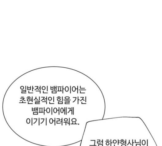 화이트 블러드 29화 41