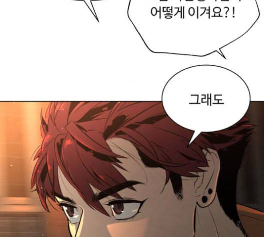 화이트 블러드 29화 42