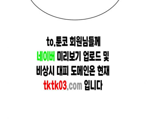 화이트 블러드 29화 44