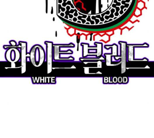 화이트 블러드 29화 47