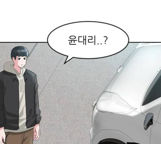 사장님을 잠금해제 18화 1
