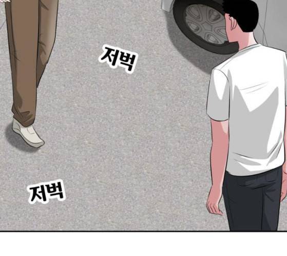 사장님을 잠금해제 18화 2