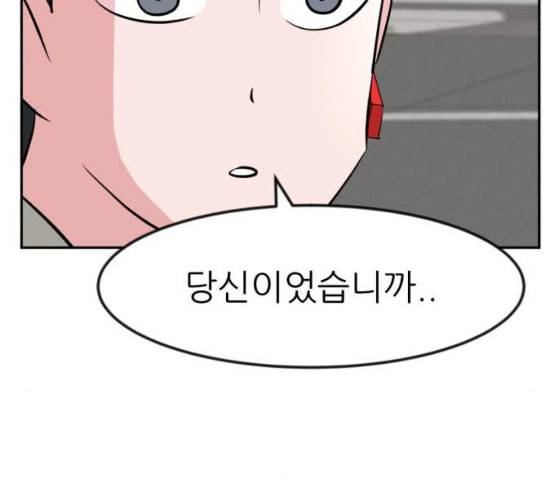 사장님을 잠금해제 18화 7