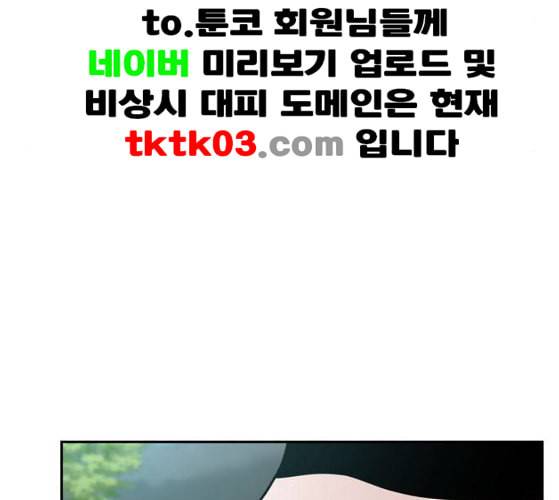 사장님을 잠금해제 18화 8
