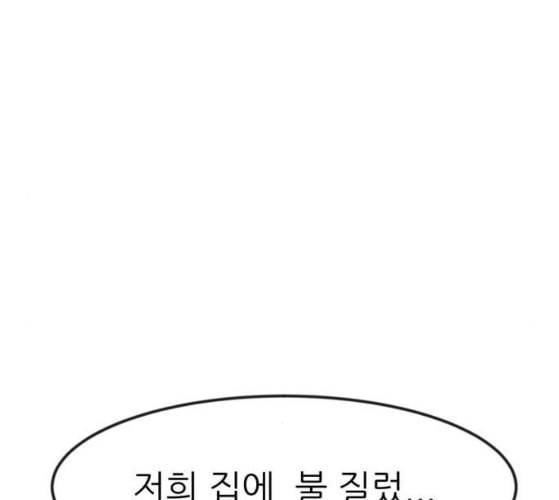사장님을 잠금해제 18화 10