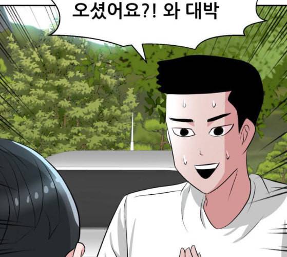 사장님을 잠금해제 18화 13