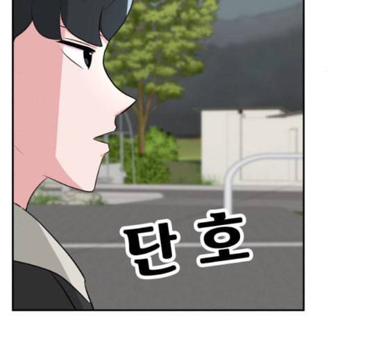 사장님을 잠금해제 18화 16