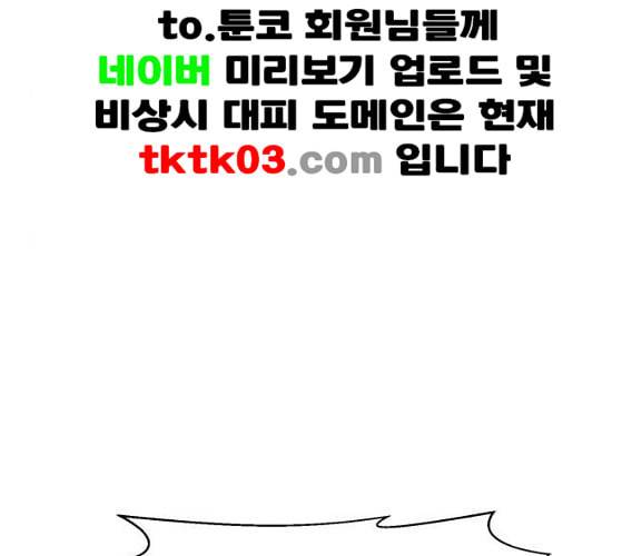 사장님을 잠금해제 18화 17