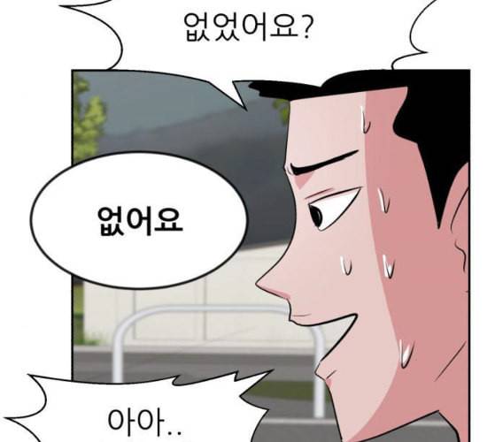 사장님을 잠금해제 18화 18