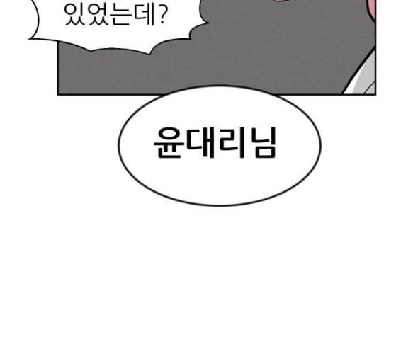 사장님을 잠금해제 18화 19