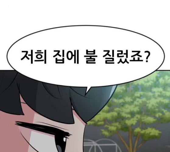 사장님을 잠금해제 18화 20