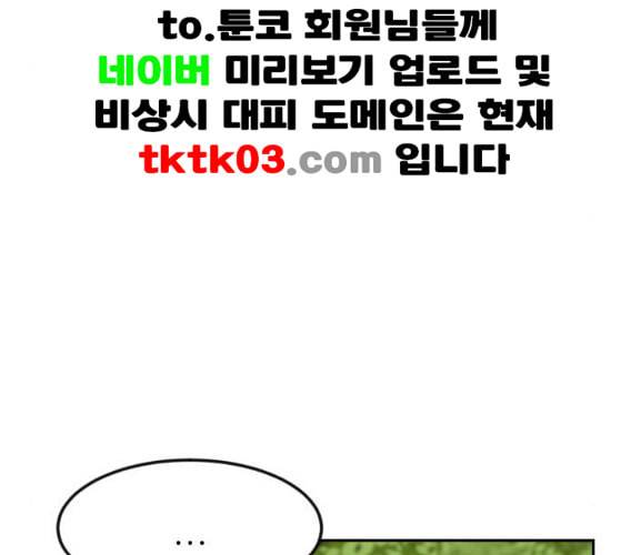 사장님을 잠금해제 18화 22