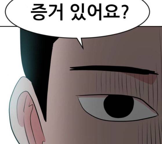 사장님을 잠금해제 18화 25