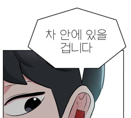 사장님을 잠금해제 18화 27