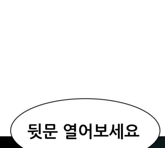 사장님을 잠금해제 18화 31