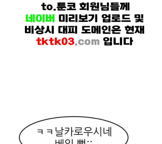 사장님을 잠금해제 18화 38