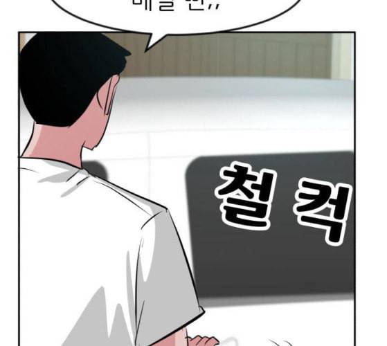 사장님을 잠금해제 18화 39