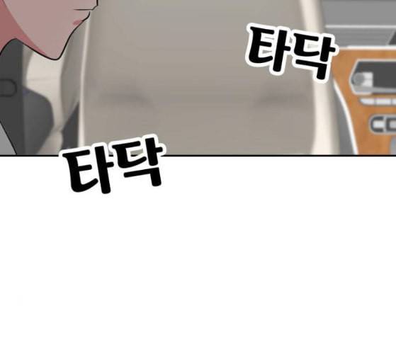 사장님을 잠금해제 18화 42