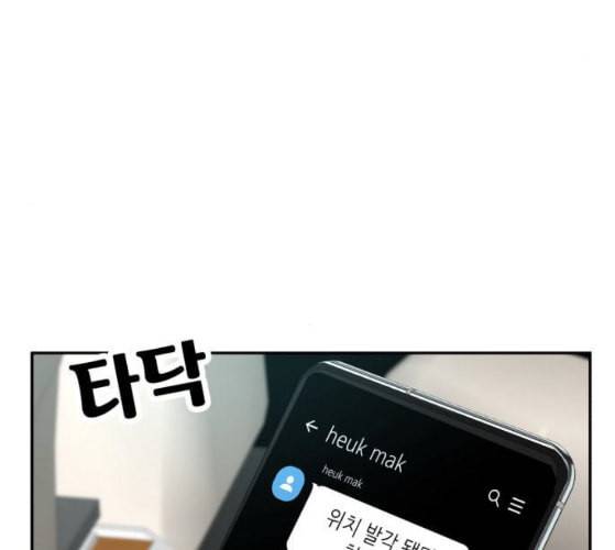 사장님을 잠금해제 18화 43
