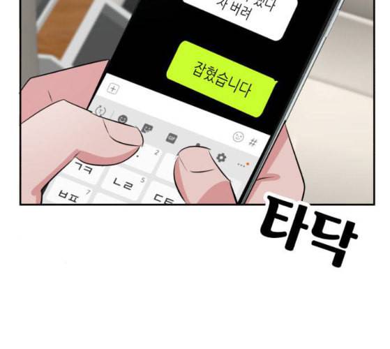 사장님을 잠금해제 18화 44