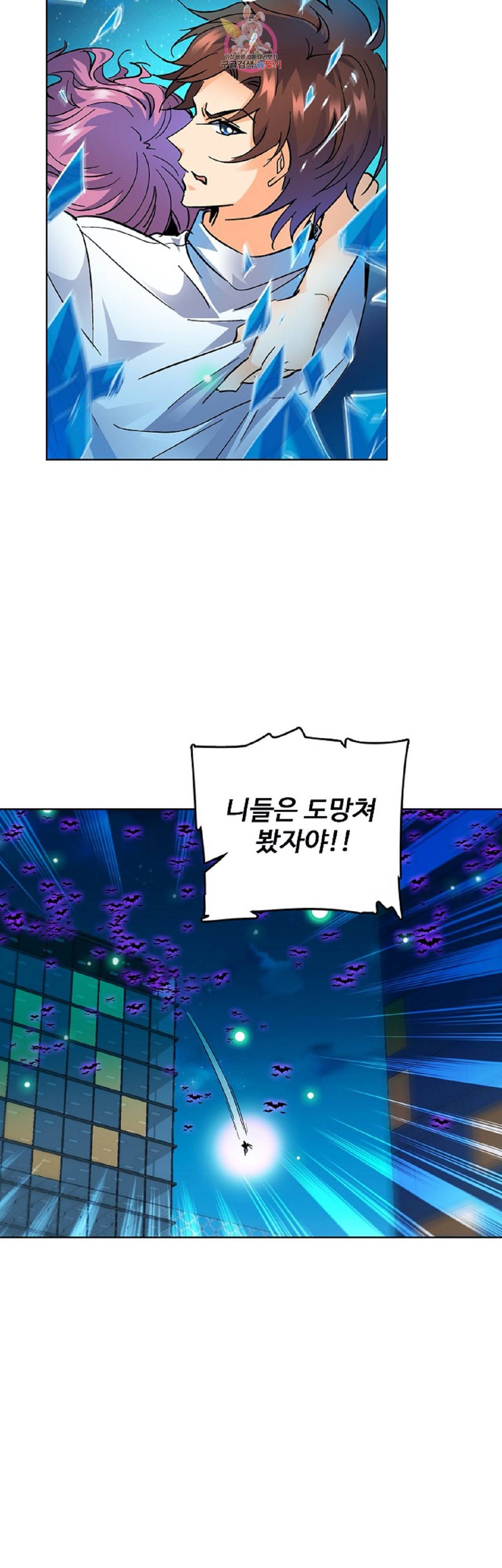 전직법사 226화 2
