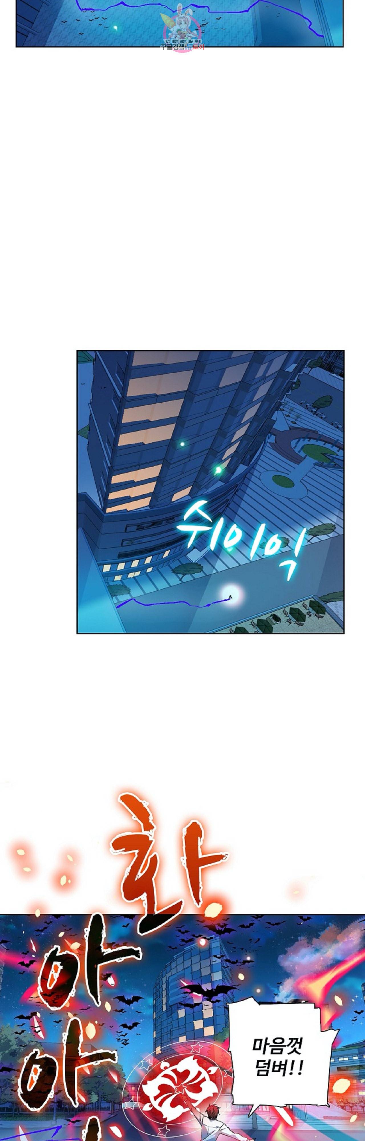 전직법사 226화 7